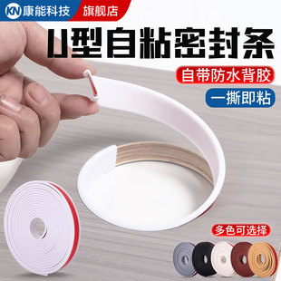 U型封边条自粘橱柜包边木板材包边条家具衣柜子门桌椅软收口边条