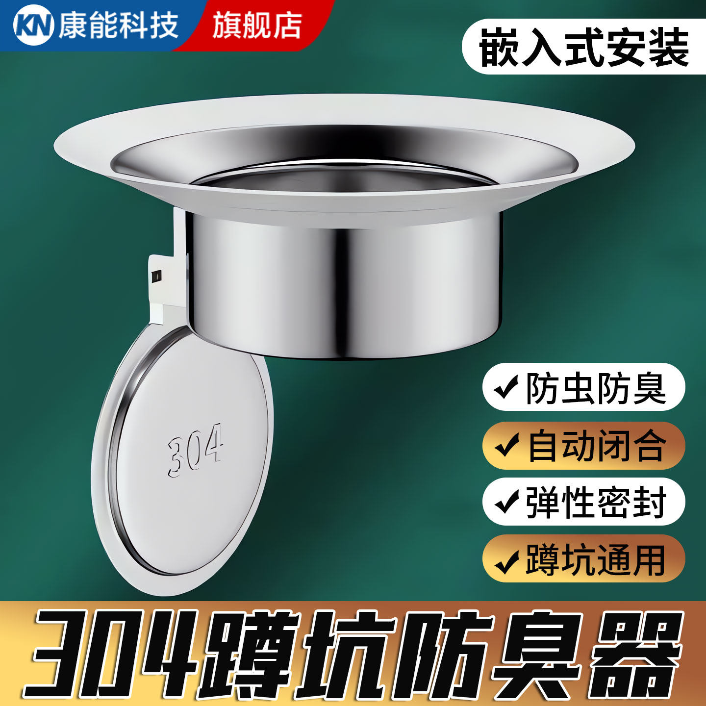 厕所防臭堵臭器蹲坑便池挡板不锈钢蹲便口盖堵洞塞子坐便除臭神器