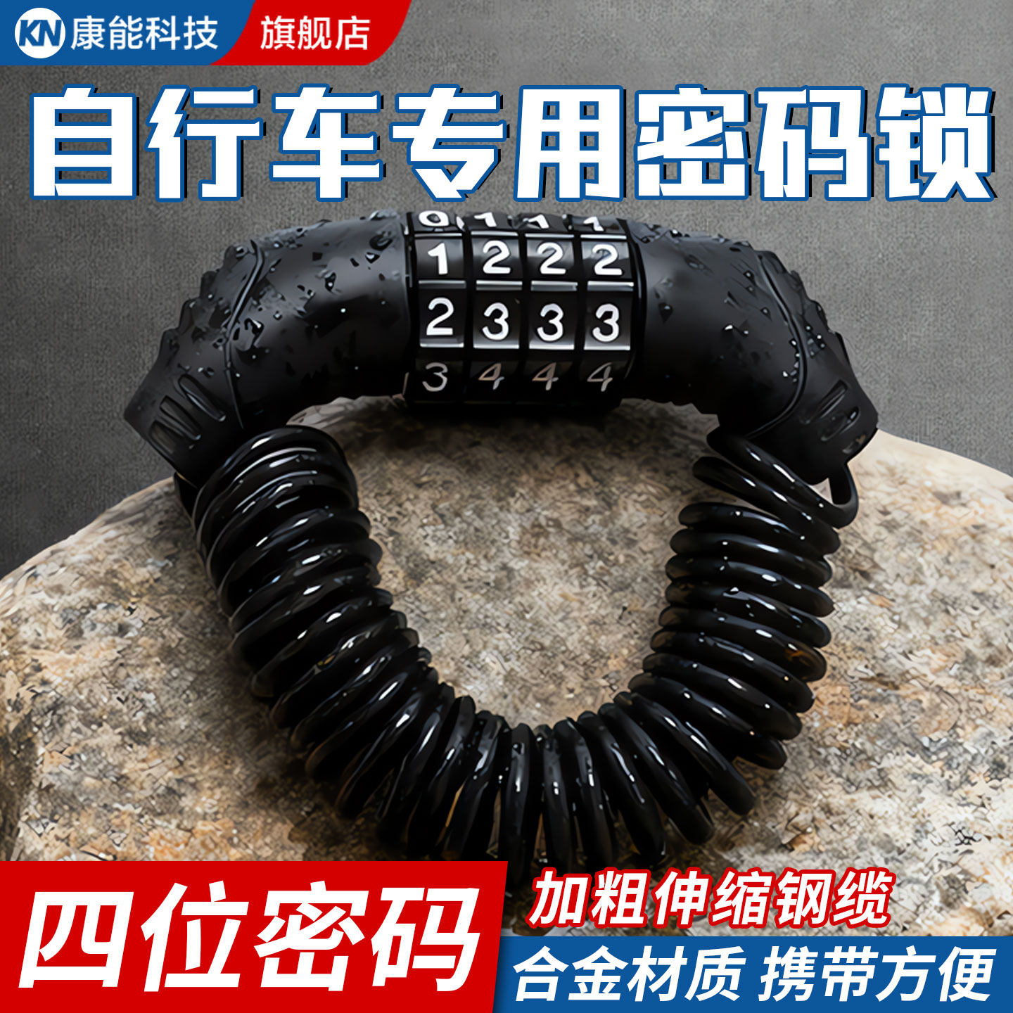自行车防盗专用密码锁山地单车电动车便携式链条头盔锁配件大全