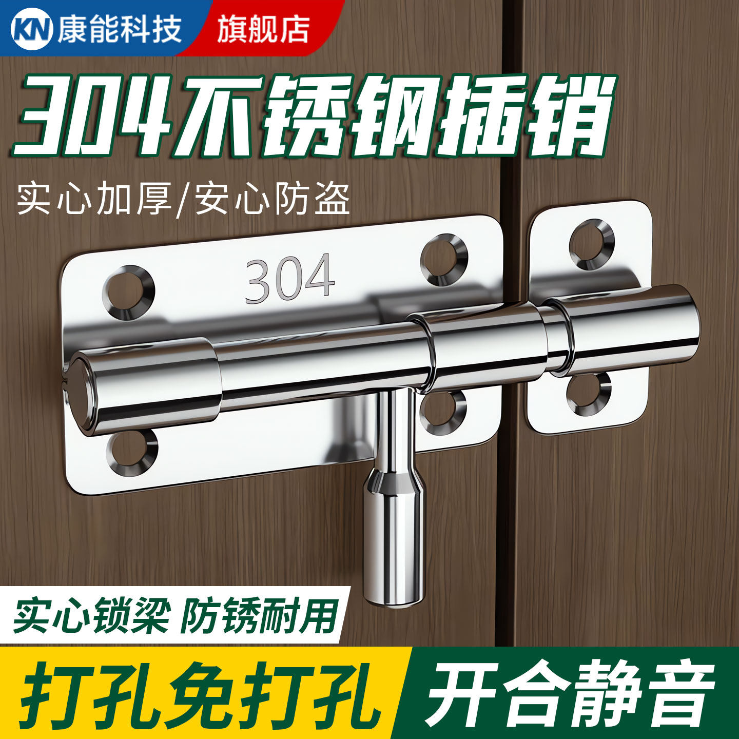 304不锈钢插销门锁扣木门窗卫生间防盗加厚门栓门扣明装销子左右