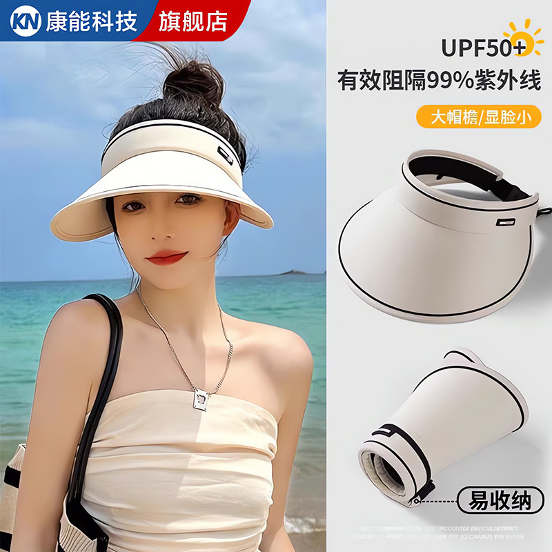 【UPF50+】折叠收纳防晒遮阳帽子