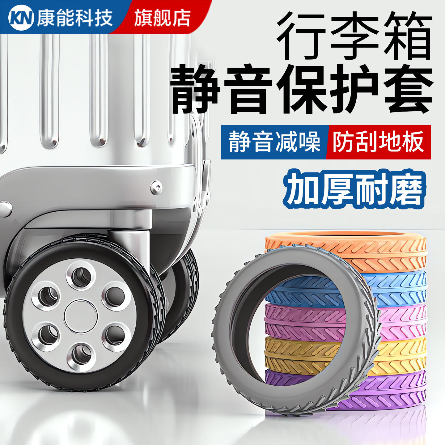 行李箱轮子橡胶套拉杆箱滚轮替换硅胶静保护套音万向滑轮胶圈配件