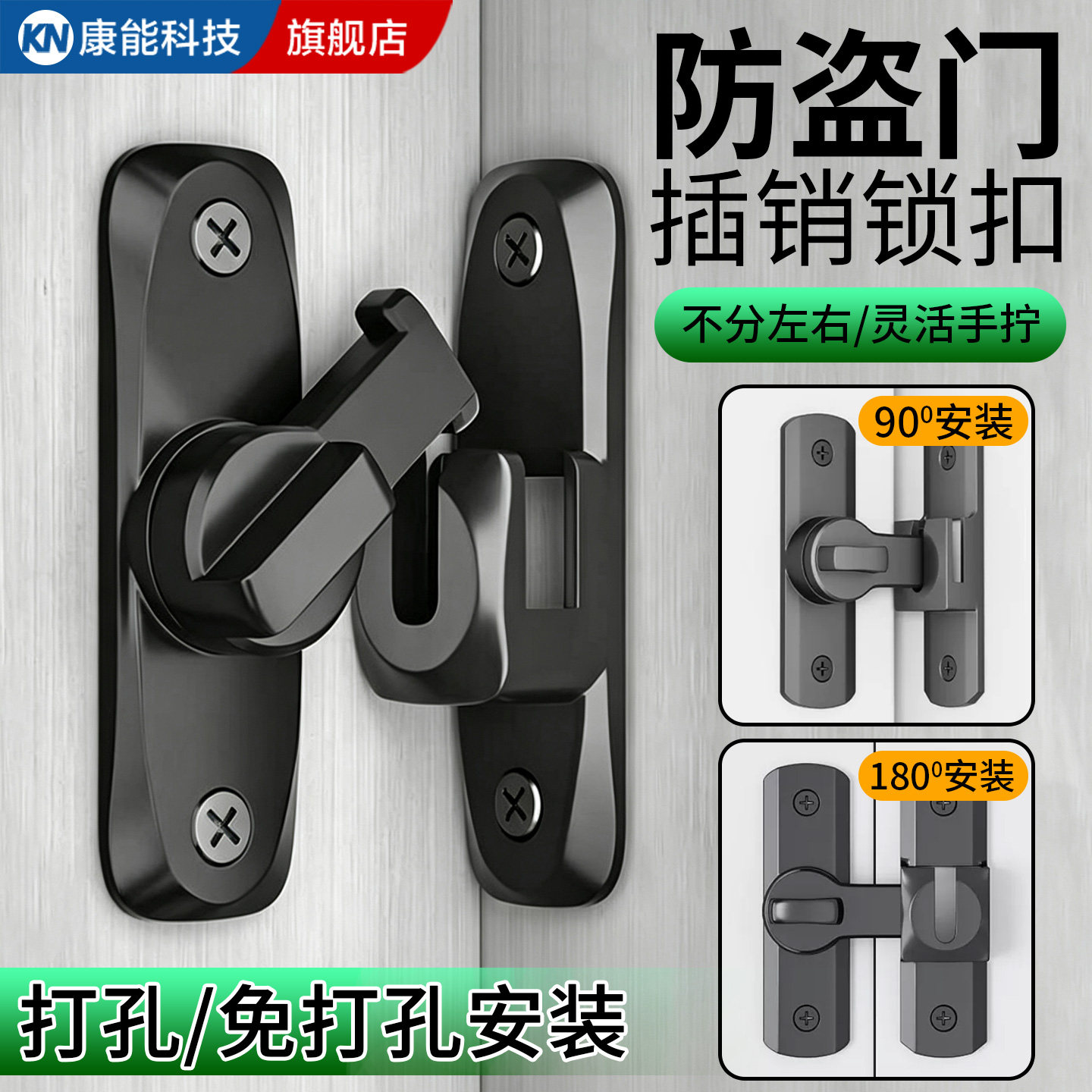 免打孔明装防盗插销金属门栓