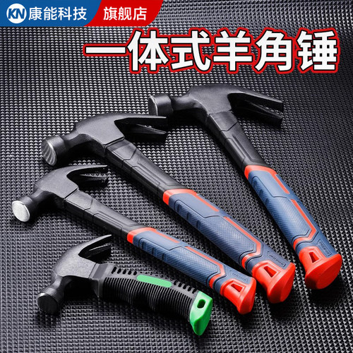 一体羊角锤木工专用锤头铁锤迷你小榔头起钉锤家用工具高碳钢锤子