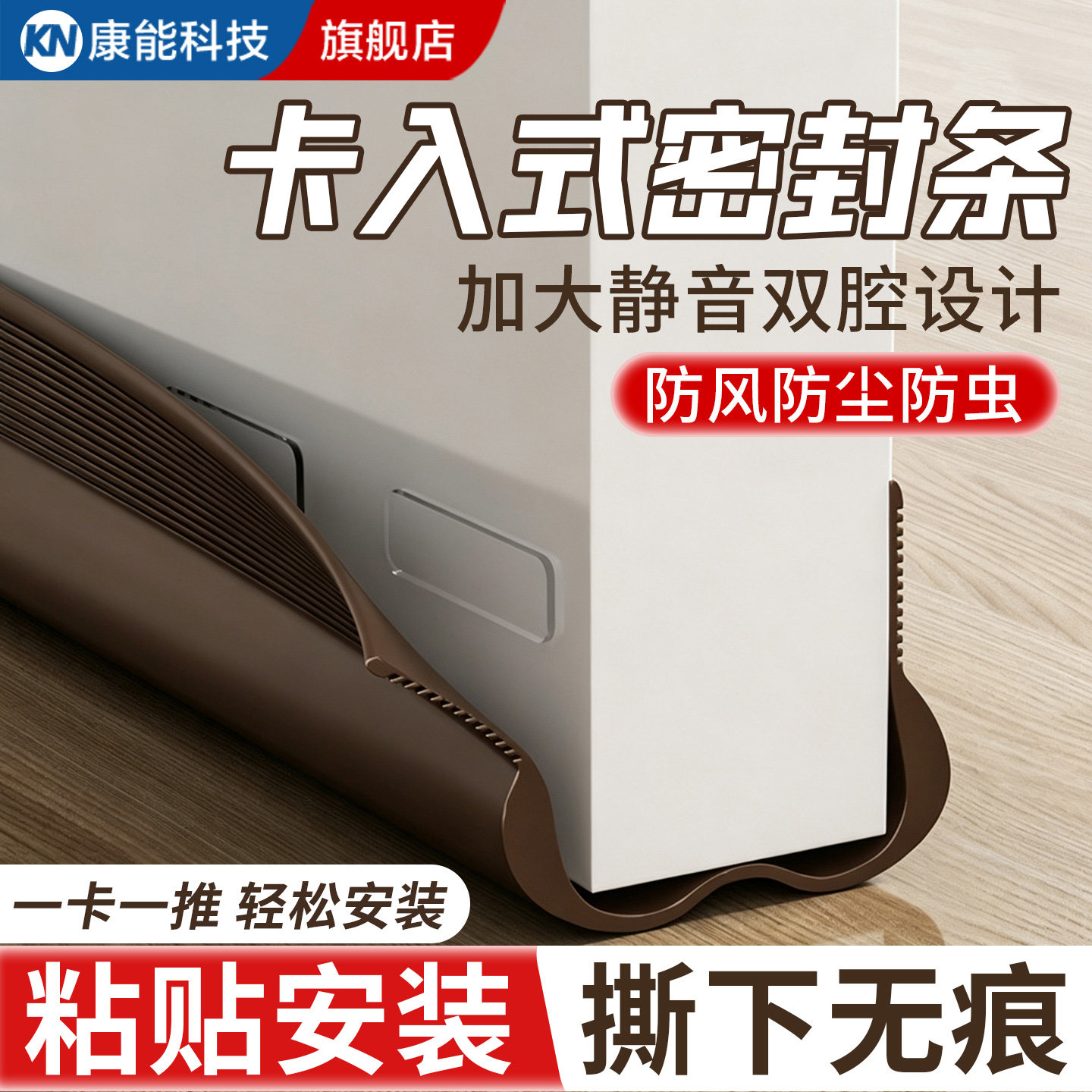 【德国品质】门缝门底密封条