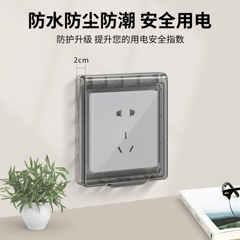 86型卫生间浴室插座开关防水罩粘贴式开关插座浴霸面盖防溅防水盒