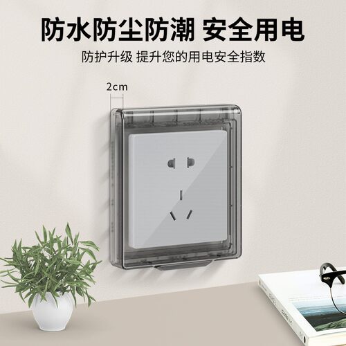 86型卫生间浴室插座开关防水罩