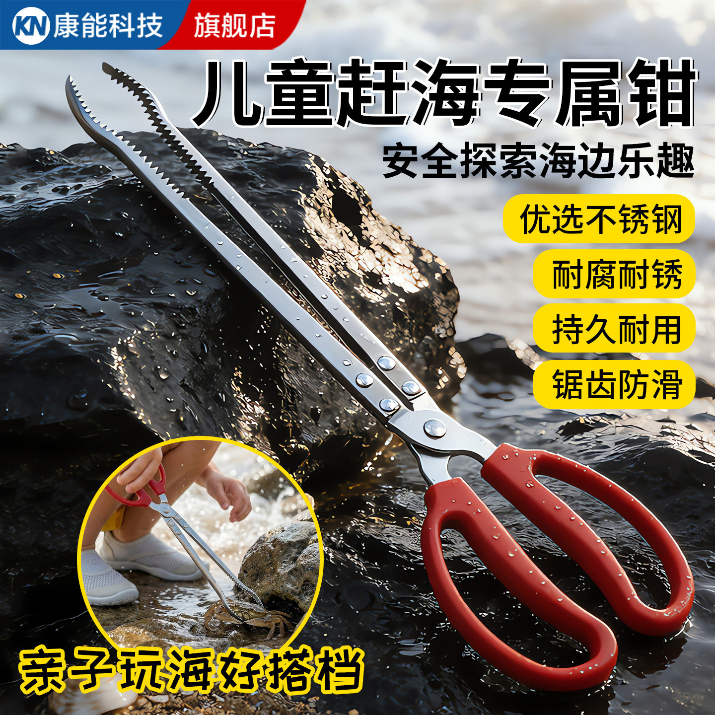 【赶海必备】夹黄鳝龙虾螃蟹泥鳅