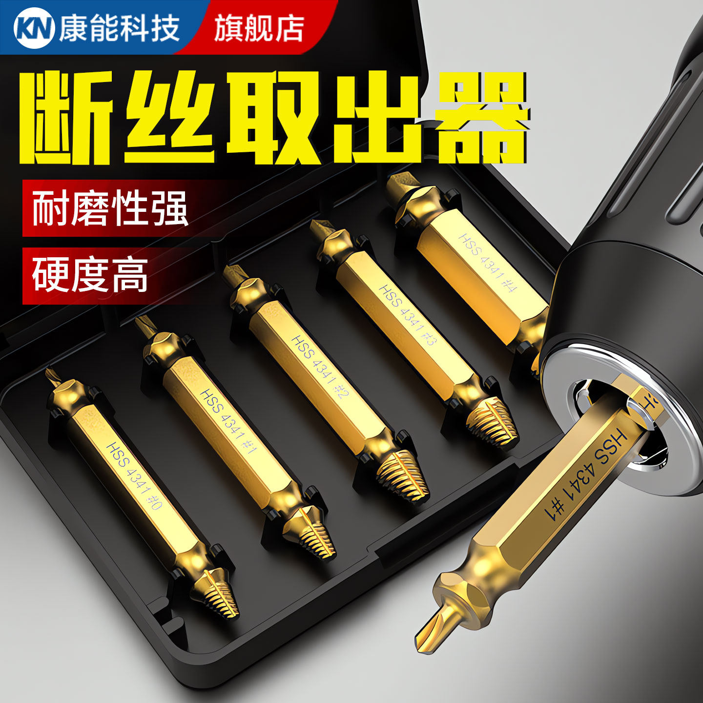 【德国精工】断丝取出器