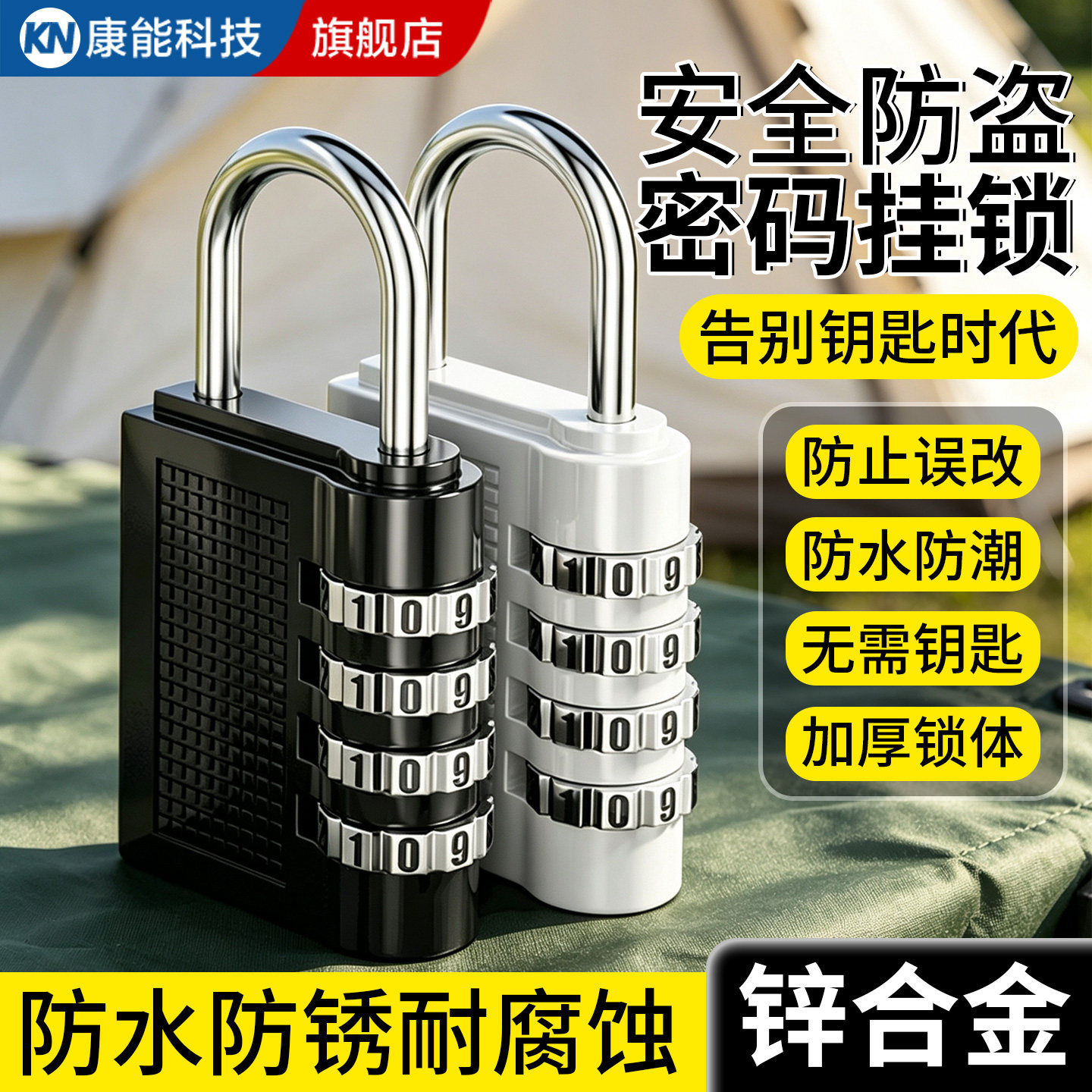 小型金属密码锁加粗防盗
