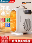 暖风机取暖器家用小型浴室办公桌面小太阳脚底烤火炉电暖气热风机