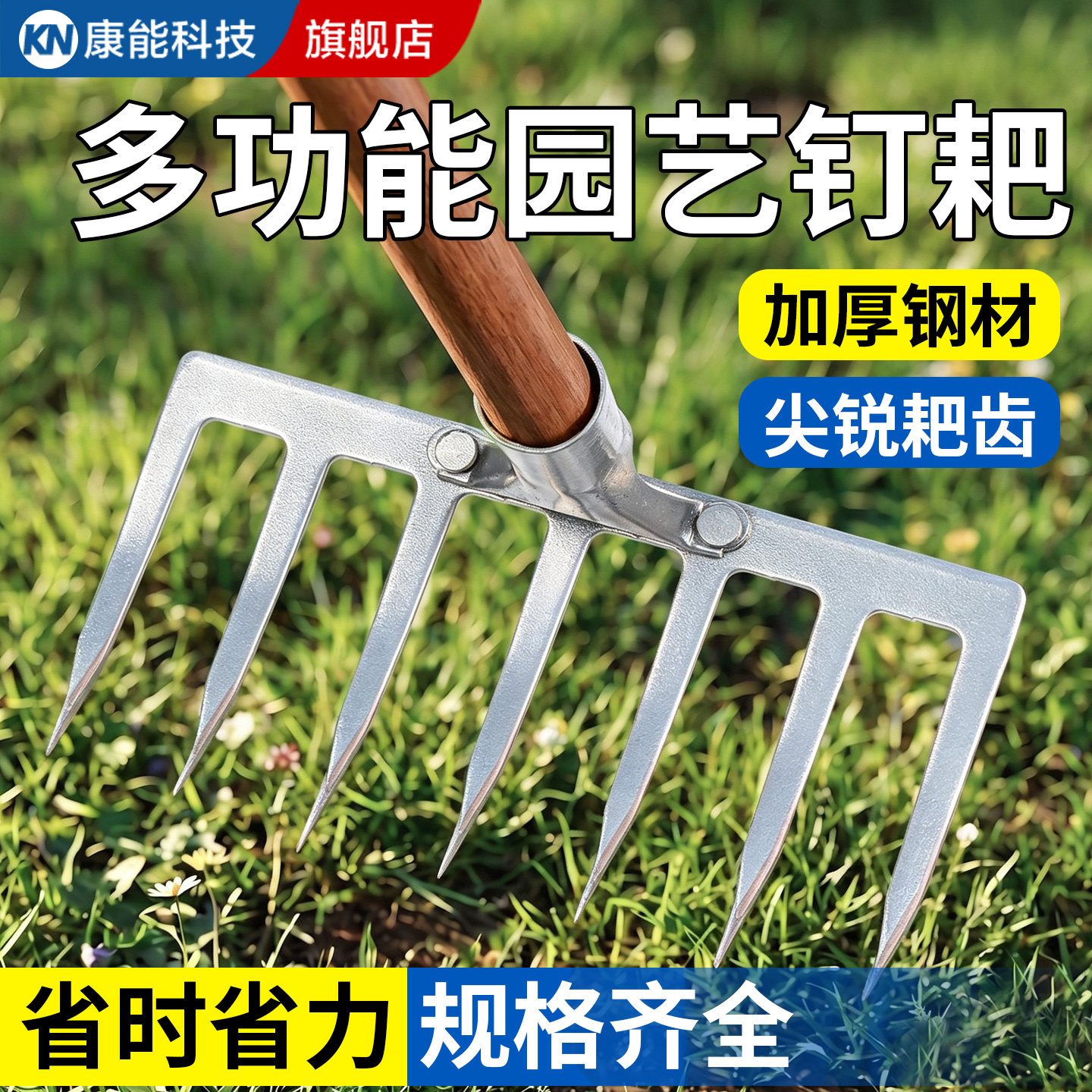 九齿耙子搂草钉耙农具工具大全