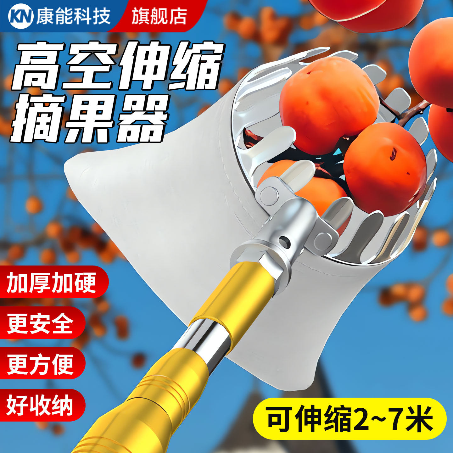 摘柿子神器伸缩杆摘水果农具采摘枇杷杨梅果子高空摘果器香椿枣杏
