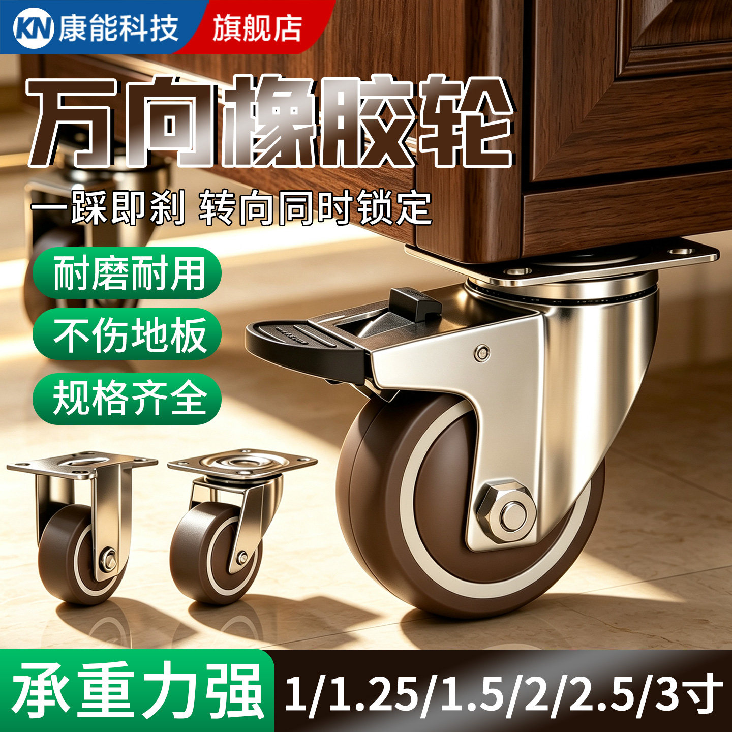 超静音万向轮脚轮加厚带轴承