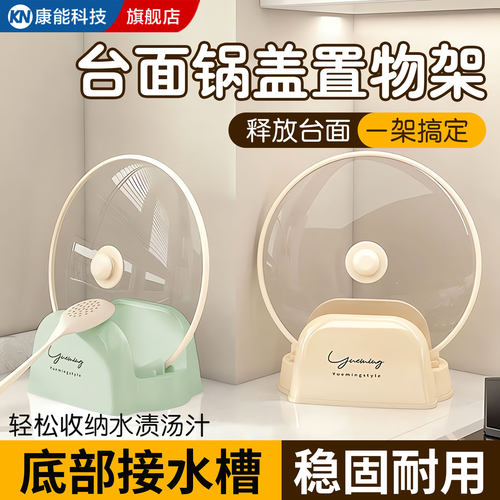 【厨房必备】多功能锅盖放置架子