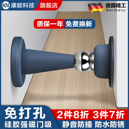 门吸免打孔门后防撞硅胶门吸门把手防撞垫门挡器卫生间门吸强磁铁
