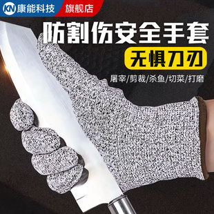 5级防割防滑手套劳保耐磨放风筝防刀刺抓杀鱼赶海厨房切菜防护
