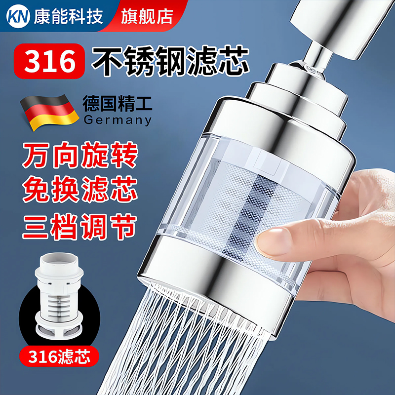 【316不锈钢滤芯】水龙头过滤器