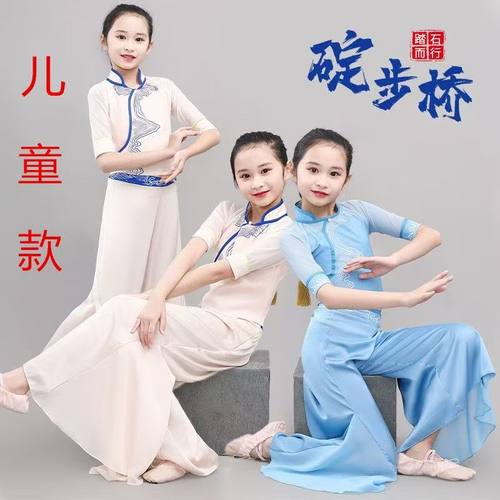 儿童古典舞演出服中国风碇步桥扇子舞蹈服少儿摇篮摇外婆桥演出服