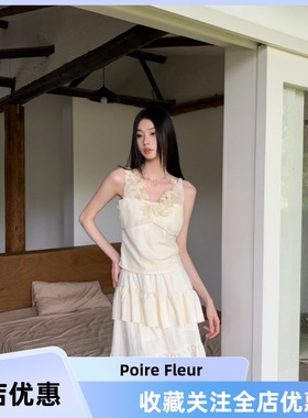 Poire Fleur春夏立体手工花朵甜美背心蓬蓬裙蛋糕裙百褶裙套装