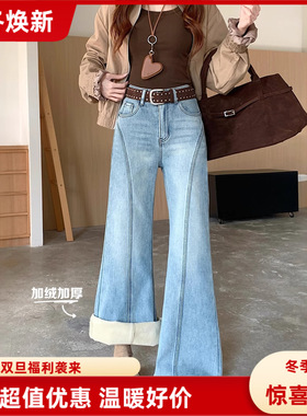 Poire Fleur秋冬加绒加厚高腰显瘦复古喇叭长裤女修身浅蓝牛仔裤
