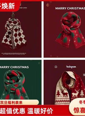 PoireFleur冬季新款领巾节中国红本命年女围巾百搭冬款针织保暖