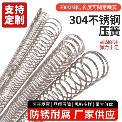 弹簧厂直销现货供应大小弹簧定制