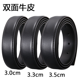 双面牛皮无头皮带男士针扣真皮带条商务打孔打洞扣眼不带头裤腰带