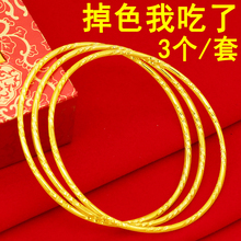 久不掉色 越南沙金手镯女三生三世正品纯金色假黄金光面首饰泰国
