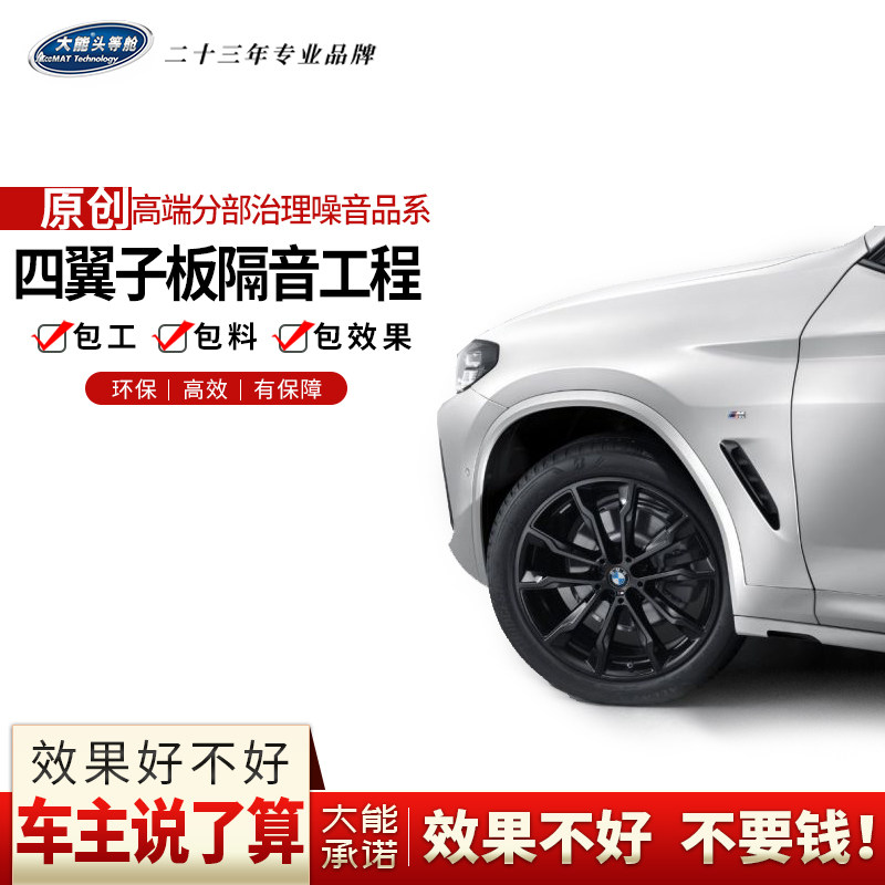 大能汽车隔音翼子板降低胎噪路噪发动机排气管噪音静音胎防爆胎