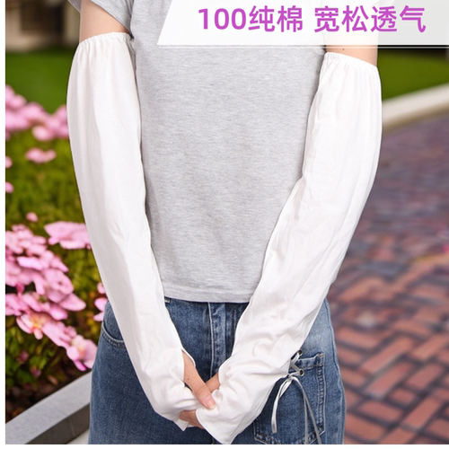 纯棉防晒袖套紫外线时尚宽松夏季