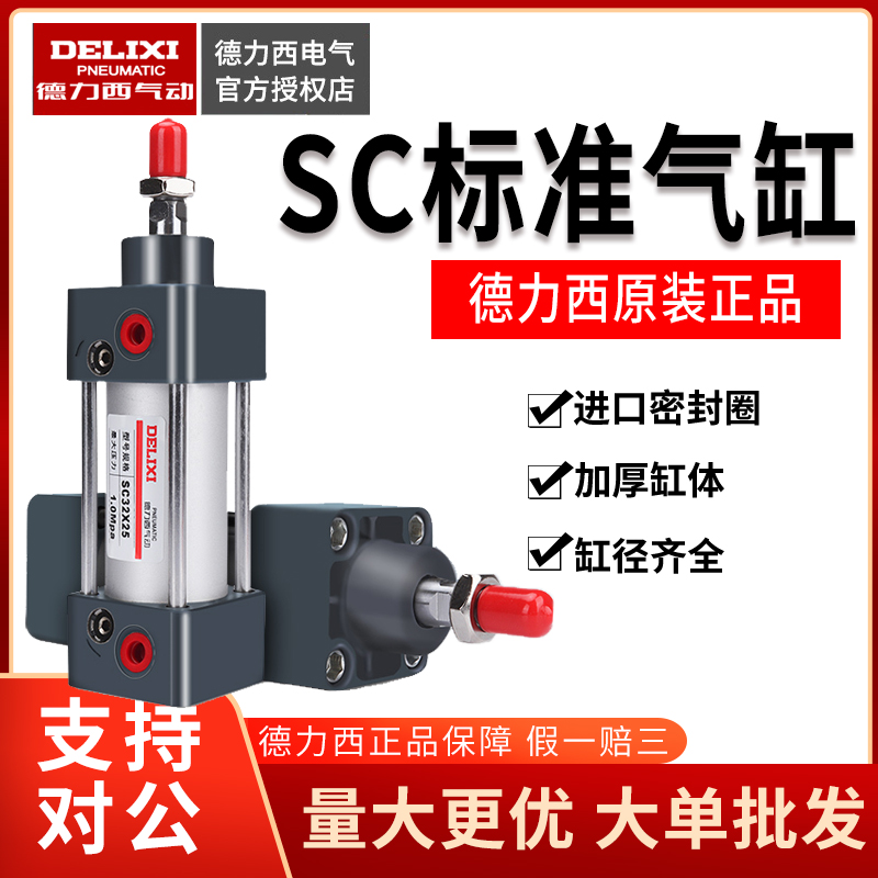 亚德客型标准气缸SC系列