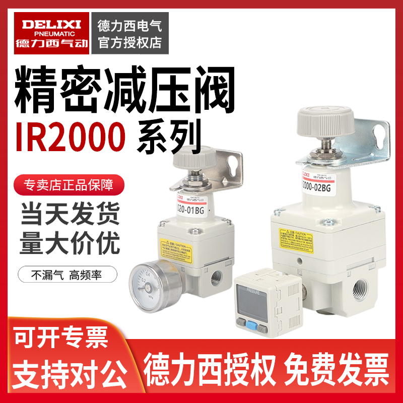 德力西二联件减压阀空气过滤器