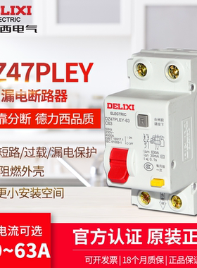 德力西空开漏电保护器DZ47PLEY相线+中线 漏保 1P+N  16A/20A/40A
