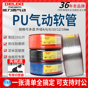 12mm气泵管透明 德力西高压气管pu管空压机气管气动软管4