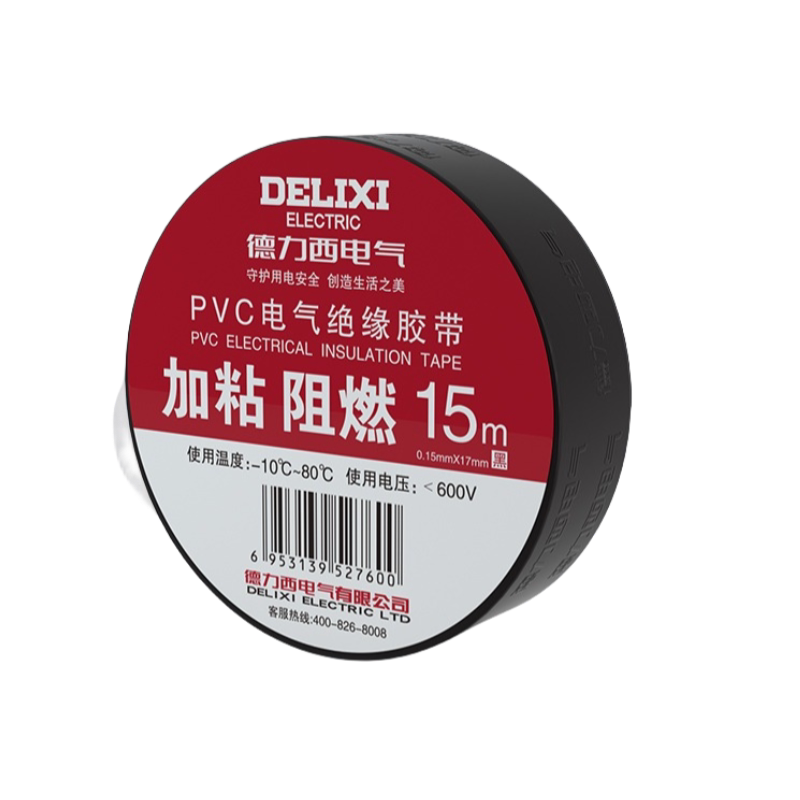 德力西阻燃加粘耐高温电工胶带