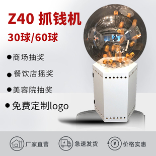 Z40电动抓球机超市互动摇奖机30乒乓球抓钱机300球超市优惠券摇珠
