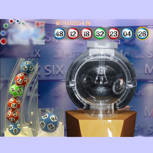 琦琦电子澳门搅珠机摇珠机