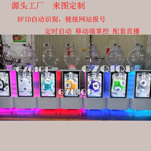 1D自动摇珠机马来西亚8D摇球机柬埔寨商场双色球0 9号芯片球