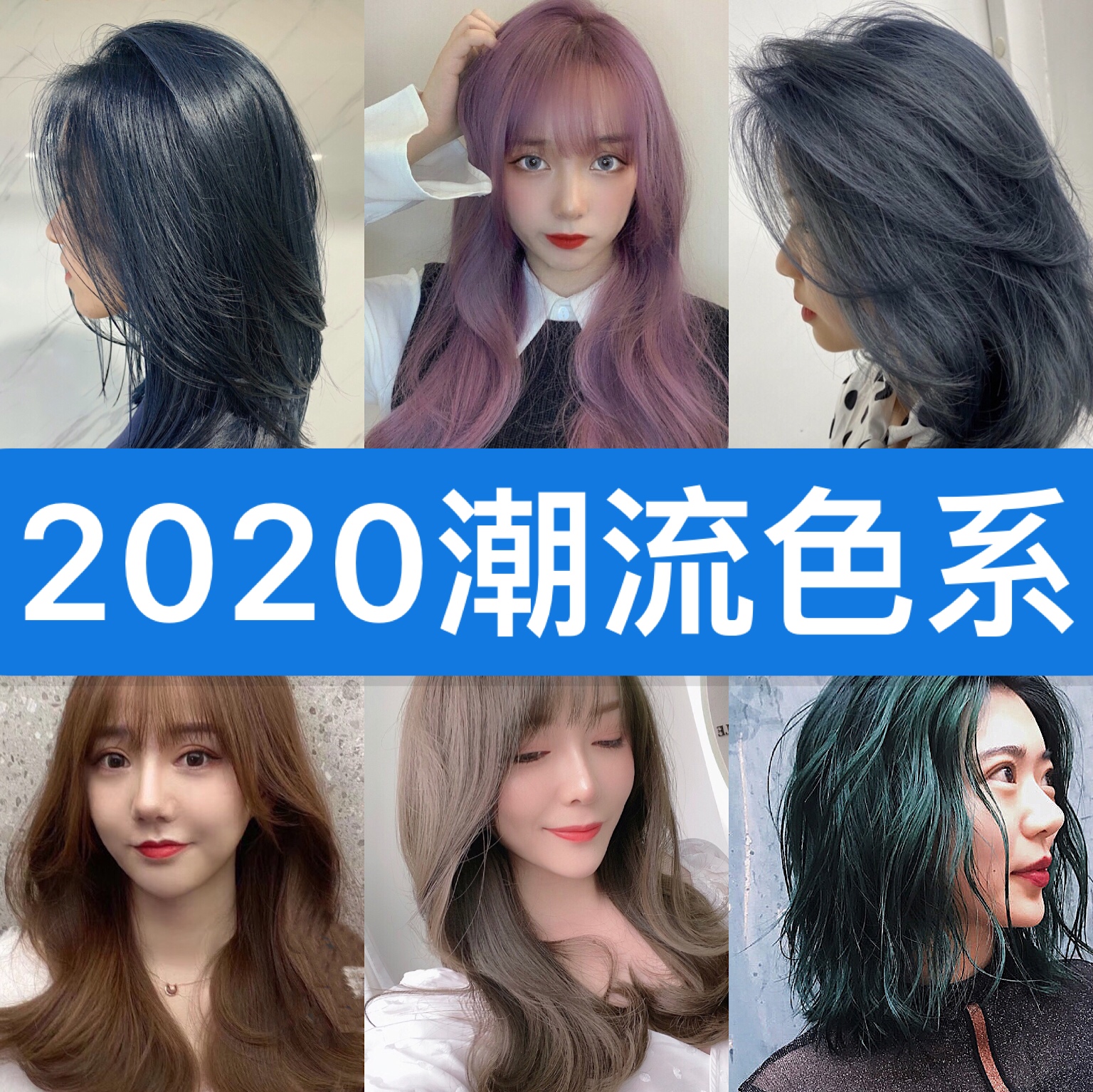 蓝黑色2020流行粉棕色墨绿纯植物在家自己做头发显白