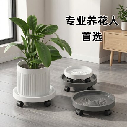 花盆托盘带轮滑轮万向轮移动接水盘底座绿植盆栽塑料花盘垫底盆托