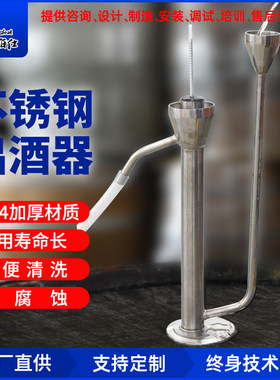 帝伯仕304不锈钢出酒器酒精计放置测量杯白酒白兰地出酒装置
