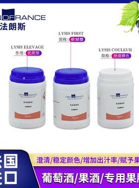 果胶酶酿酒食品级法国活性