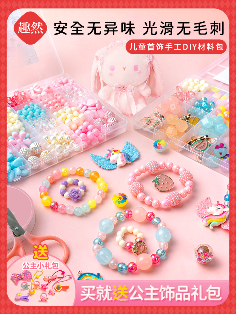 串珠儿童玩具女孩手工制作diy材料包项链手链饰品穿珠子益智礼物