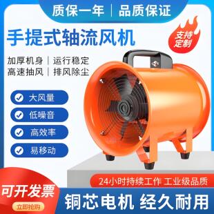 400 200 2.5 500手提通风机CTF3 350 300 250 SFT SHT
