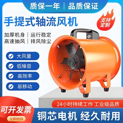 SHTCTFSFT380V220V手提风机