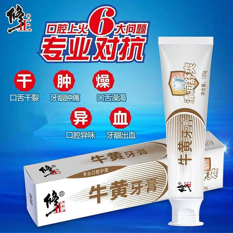 牛黄牙膏修正清新口气去口臭清火