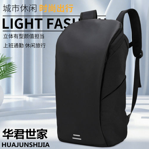 男士商务旅行防水大容量双肩包