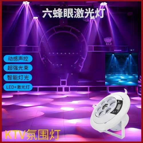 声控气氛激光灯led摇头旋转ktv