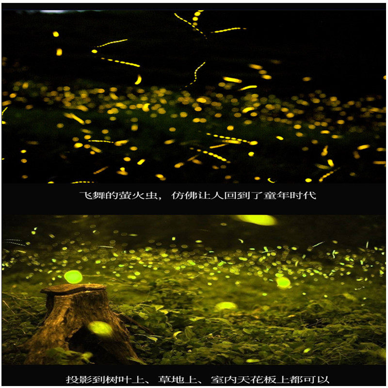 户外防水满天星户外萤火虫激光灯投影灯草坪灯动态星空灯景观亮化